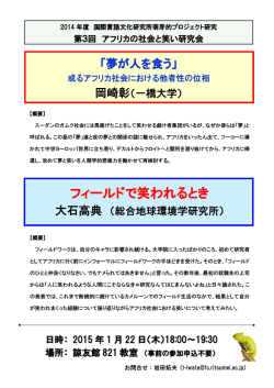 詳細ポスターはこちら（PDFファイル）