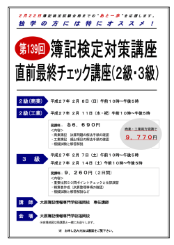 申込書 - 福岡商工会議所/Fukunet/経済 経営 ビジネス情報