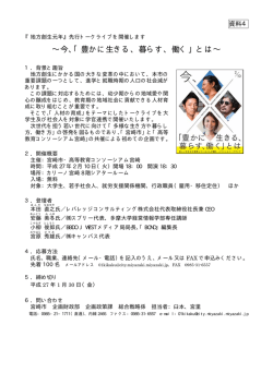 資料4(27KB)(PDF文書)