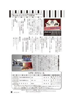 P25 淨るりシアター HOT NEWS 2(PDF：390.7KB)