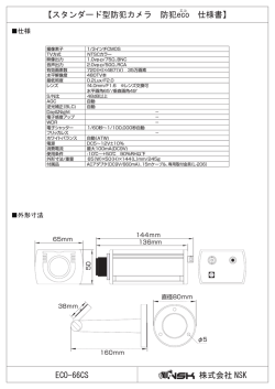 ECO-66CS_spec