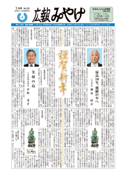 （平成 27年）1月