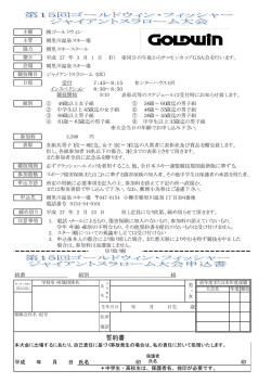 誓約書 - 朝里川温泉スキー場