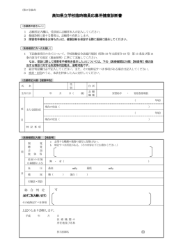 健康診断書（2号様式）[PDF：246KB]