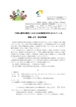 記者発表資料