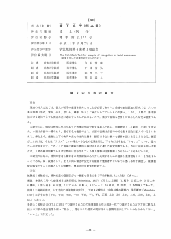 単位記番号 す専 甲 第 2,ー77 一号ー