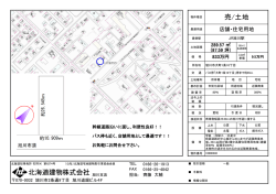 詳細 - 北海道建物
