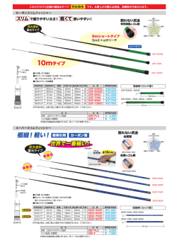 極細！軽い！