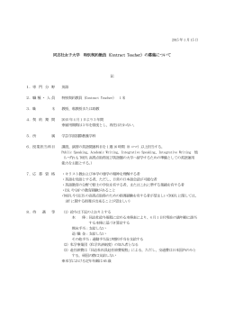同志社女子大学 [pdf]