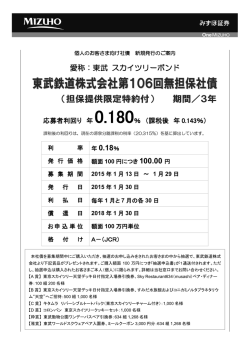 銘柄詳細（PDF/290KB）