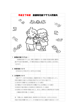 詳細 - 大東市社会福祉協議会