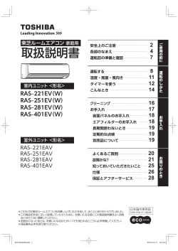 取扱説明書