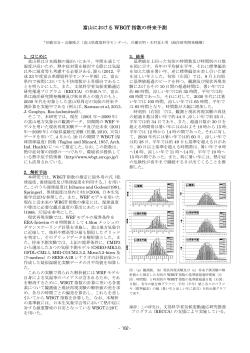 （4）富山におけるWBGT指数の将来予測