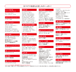 各フロアの福袋もお楽しみがいっぱい！