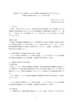 （第184報）(PDF 205KB)