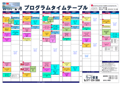 栗東レッスンスケジュール2015. 1月