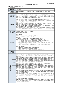 26tennouji [PDFファイル／166KB]