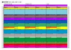 朝時間帯(7:00～8:00、9:00～11:00)