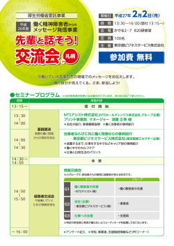 詳細及び申込みシート - 東京都ビジネスサービス