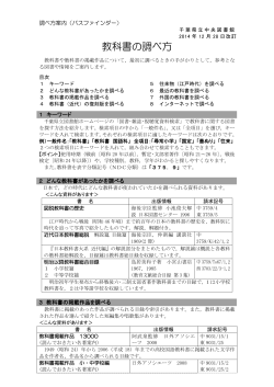 2014年12月 （PDF 249KB）