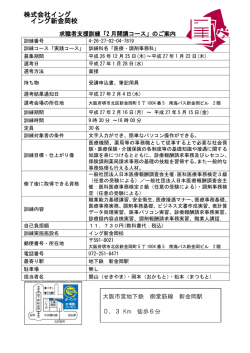 詳細はこちら