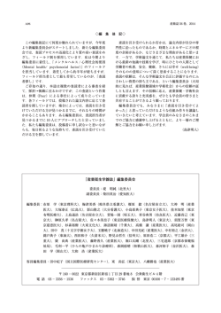 編集後記 - 産業衛生学雑誌