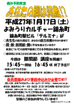 詳しくはこちら - 苑田会人工関節センター病院
