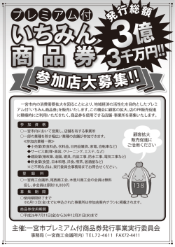 募集要項・申込み用紙ダウンロード(PDF/536KB)