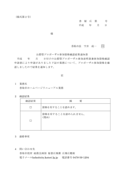 様式第2号