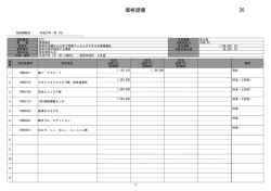 1月～(12KB) - 岐阜市ホームページへ