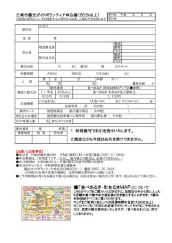 「食べあるき・町あるきMAP」について