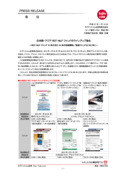 リリース詳細