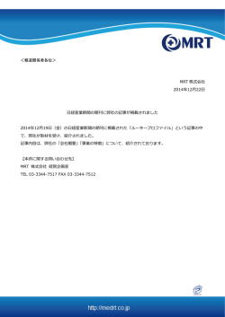 日経産業新聞の朝刊に弊社の記事が掲載されました