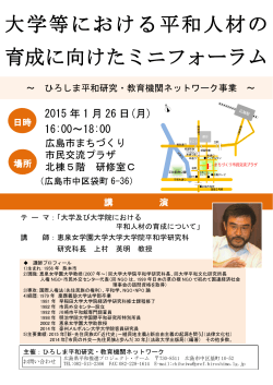開催案内 (PDFファイル)(358KB)