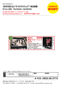 リーフレットをダウンロード