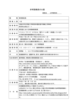 別紙のとおり