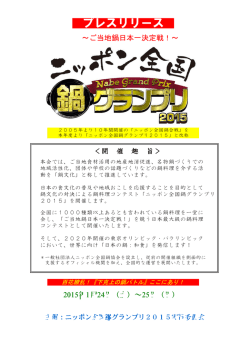 プレスリリース - 和光市商工会