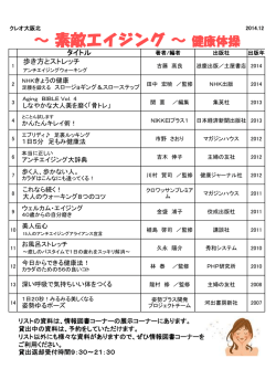 ～素敵エイジング～