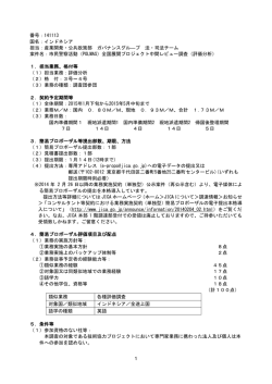 263KB - JICA