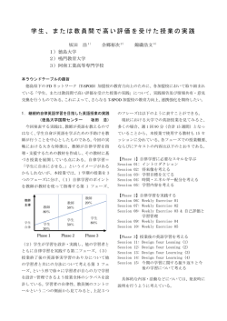 学生 - 徳島大学 大学開放実践センター