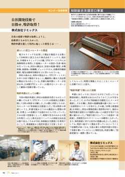 株式会社リミックス - あきた企業活性化センター