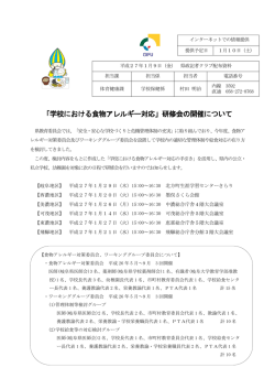 記者発表資料