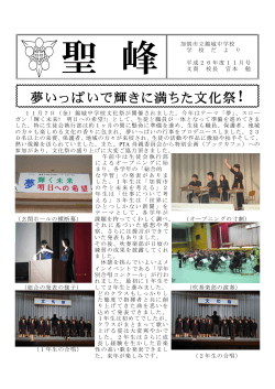 11月号 - 加賀市教育委員会