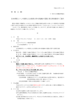 自由研削といし特別教育