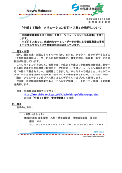 プレス発表資料（PDF形式：228KB）
