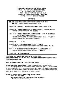 印刷用PDF - 日本産業衛生学会関東地方会
