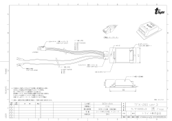 TFX-200 Ver.3_トライト株式会社