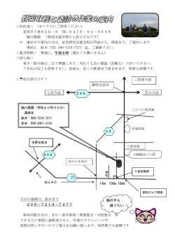 ＜所在地＞ (カーナビにご利用ください) 富里市十倉620－8 TEL 0476