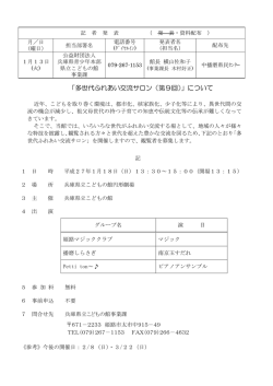 資料（PDF：82KB）