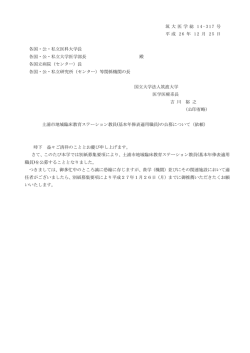 募集要項 - 筑波大学医学医療系